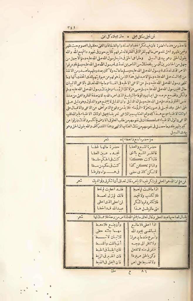 futmak.com - Page 341 - from part Four of the first Boulaq edition